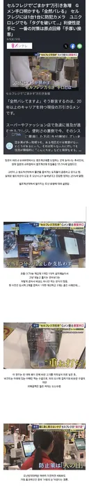 민도가 높다던 일본 근황.jpg