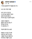 송영길 의원 선관위관련 입장 내심
