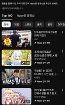 인방) 살다살다 중국 버튜버가 hype 2위까지 간 건 처음보네 ㅋㅋㅋㅋㅋ