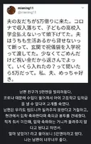 50만원을 빌리러 온 남편 친구