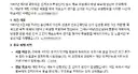 선관위가 설마 여기에서 아이디어를 얻은게 아닌가???????