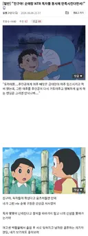 "진구야! 순애랑 NTR 독자들을 동시에 만족시킨다면서!"