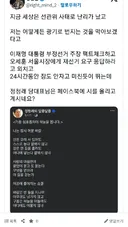 정민철 트윗