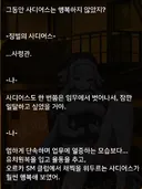 라오) 요새 스작이 톱맨 레제 편 좋아한듯