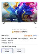 TV 2년 6개월 쓰면서 방금 처음 알게된 기능