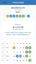 시바 로또 당첨 실화냐?