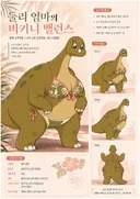 Ai)둘리 엄마
