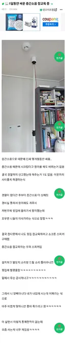 층간소음 참교육한 어느 여성...
