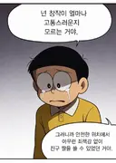 유게에서 진구는 대체 뭘까?
