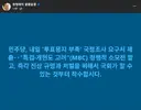 민주당, 내일 '투표용지 부족' 국정조사 요구서 제출‥'특검·개헌도 고려'