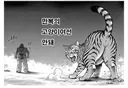 바키)돗포 범 사냥꾼 칭호를 얻은 날을 진실