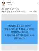 조희대를 탄핵하라
