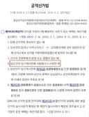 다음 각호의 1에 해당하는 사유가 있는 때에는 재선거를 실시한다.