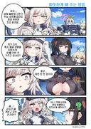 블루아카) 따뜻하게 해 주는 방법.manwha