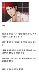 의외로 생각해보면 대단한 웹툰 작가...