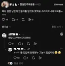 잠실 시위대 음식 구걸 댓글