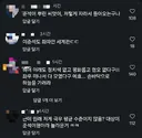 이준석 엄마 중국인(?)으로 잠실에서 털리는 중