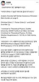 300차원에서 찾은 블랙홀의 비밀 manwha