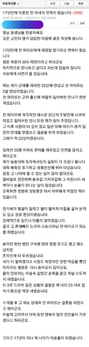17년 전 이혼한 아내의 연락을 받은 보배 아재