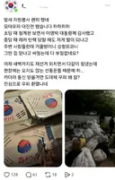 잠실 시위 참여한 우파녀들 대진연으로 몰려서 박제되는 중