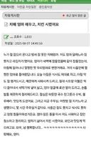 치매걸린 엄마 재우고 치킨시켰어요