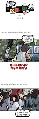 건담) 마음의 건담.manwha