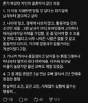 결혼이 하고싶었던 어느 여성의 결혼 전략...