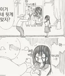 뒷계를 부정하는 만화