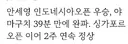 신. 안세영!