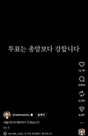 가수 이무진이 오세훈 인스타 좋아요 눌렀었네요
