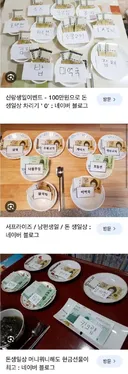 남편 생일에 밥 안해준 아내