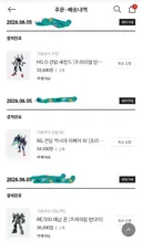 건프라)하;; 디 건담 예구 취소 할까
