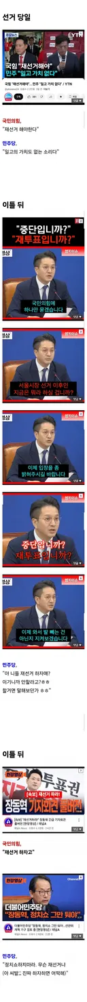 역겨운 민주당의 내로 남불 ㅋㅋㅋㅋㅋㅋㅋㅋㅋㅋㅋ