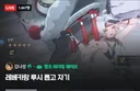명조, 인방) 나성 근황