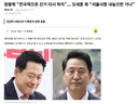 오세훈: 장동혁 이 x새끼가...