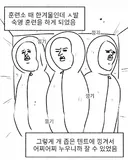 한겨울 숙영훈련 중 얼어죽은 시체가 된 동기.manwha