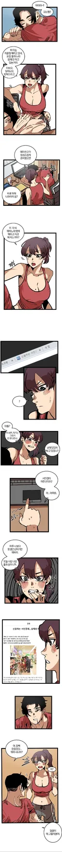 신음하는 서민경.manwha