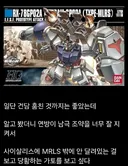 건담) 0083 건담 훔쳤음 청년 시나리오.jpg