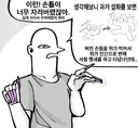손톱을 함부러 버리면 안되는 이유.manwha