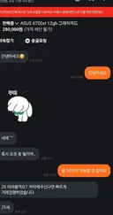 와 당근 이용제한 처음 봄 ㅋㅋ