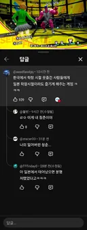 친구없는 사람들 때리는 페르소나4 신작 영상 댓글