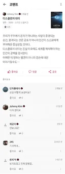 스필버그 신작 〈디스클로저 데이〉 국내 첫 리뷰
