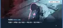 콜옵) 도와주십시오 프라이스 선생 당신밖에 없어요