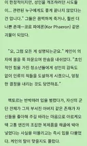 워해머) 함마 팬픽 보다가 빵터진 부분.txt