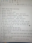예비 장모가 요구한 재산검증서류인데, 이거 결혼 맞습니까?