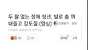 장애를 이겨낸 청년