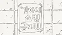 강아지 소번 금지 구역...manwha