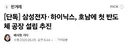 삼성전자·하이닉스, 호남에 첫 반도체 공장 설립 추진