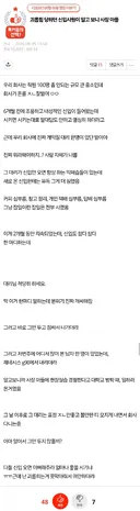 괴롭힘 당하던 신입사원이 알고 보니 사장 아들