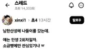 남한산성에 초등학생 아들 데려간 결과.jpg